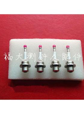 海默Haimer-3D Taster 3D万向寻边器测头 测针红宝石球国产代用