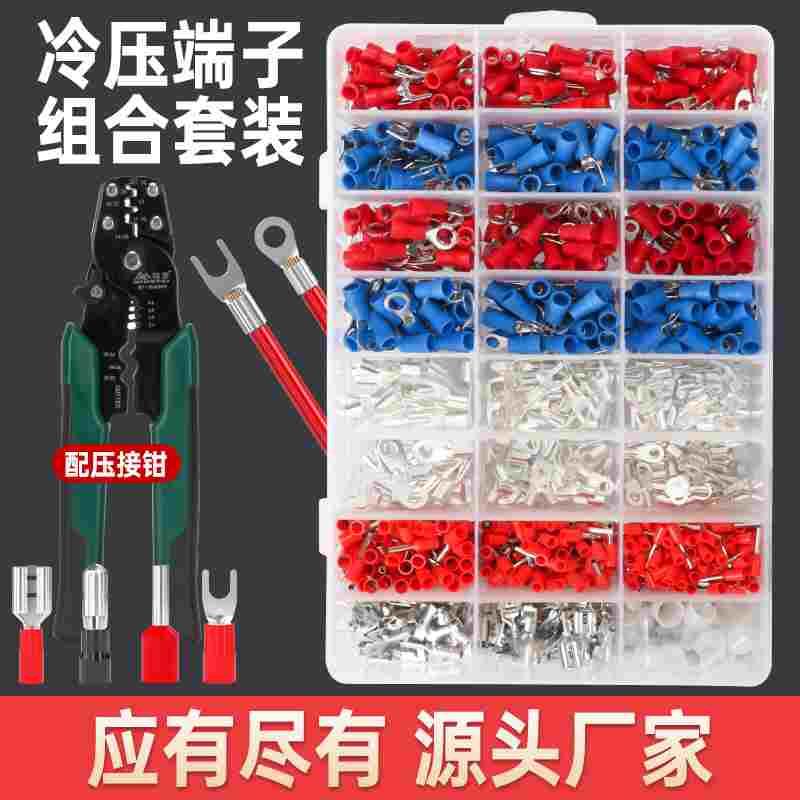 接线端子套装预绝缘冷压端子管型压线帽接头叉形O型插簧插片组合