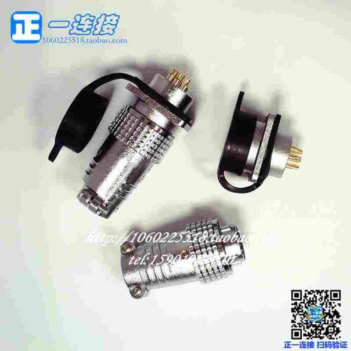 航空插头 重强P20F-2AB P20F-3AB P20F-4AB P20F-5AB 反装 连接器