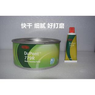 杜邦779r施必快2035钣金灰铝合金灰腻子快干补土固化剂纤维灰 包邮