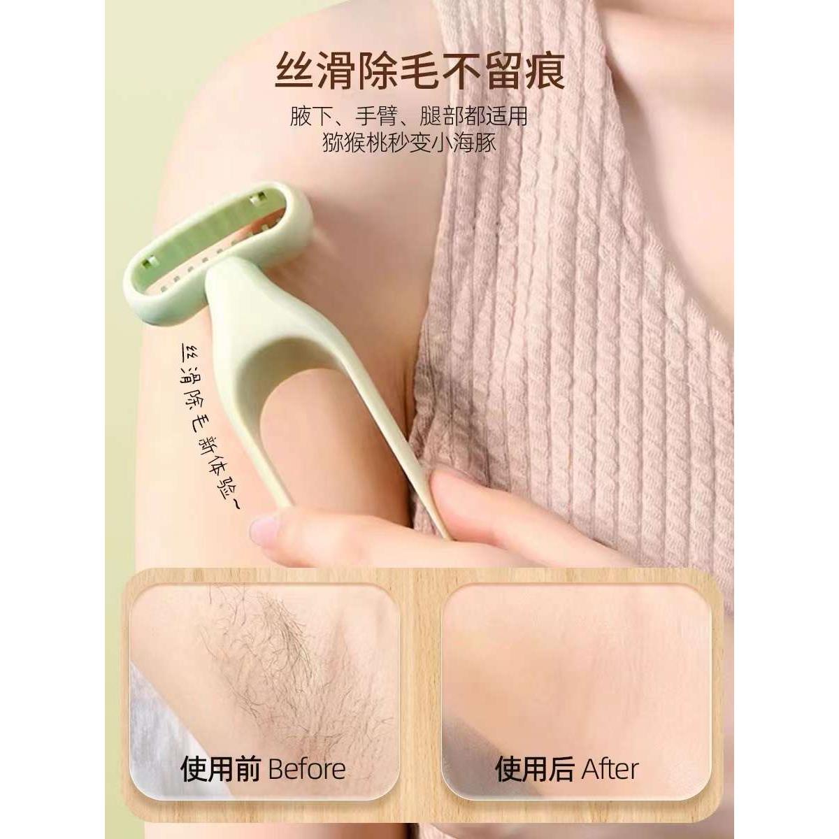 O型防滑刮毛刀腋毛阴毛修剪女性剃毛器脱毛器手动刮腿部去毛男士