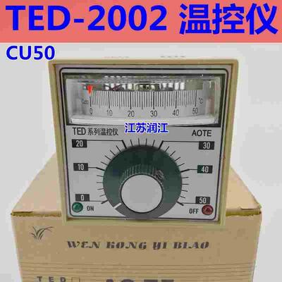 TED2002 CU50 50度100度150度 烘箱烤箱温控表电饼铛温控仪温度