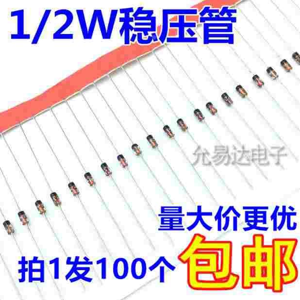 1/2W稳压二极管BZX55C2V4   2V4  DO-35 【100只4元】23元/K