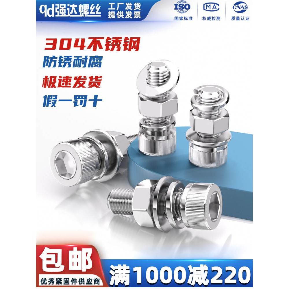 包邮304不锈钢内六角螺钉螺母平弹垫组合套装螺丝套餐M2M2.5M3