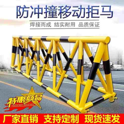 多功能移动拒马护栏学校门口带刺防冲撞设施阻车加油站路障可定制