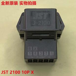 10孔 X型 原装 10V 母头 进口当天发货 J21DPM