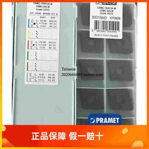 捷克PRAEMT/普拉米特数控车刀片CNMG190612E-M T9315机床开粗刀头