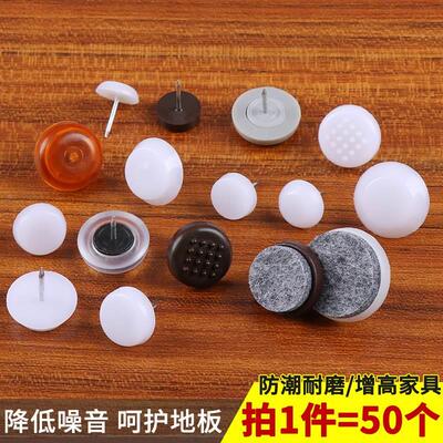 家具地脚钉塑料垫高增高防滑防潮静音加厚橱柜凳子沙发桌椅子脚垫