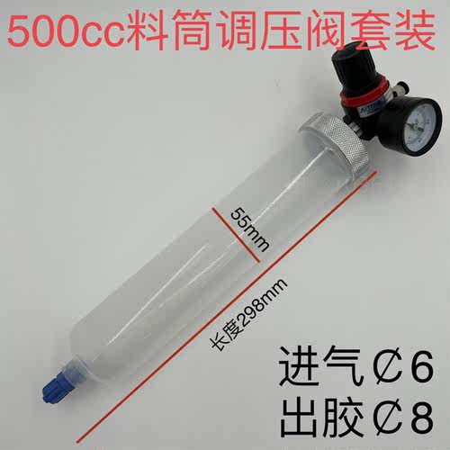 。大容量塑胶压力桶点胶压力桶点胶针筒储胶罐容器300/500/960CC