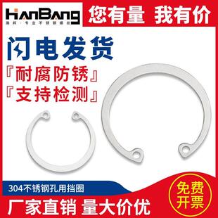 304不锈钢孔用挡圈GB893.1内卡卡簧C型弹性挡圈卡环M14M26M32 M55
