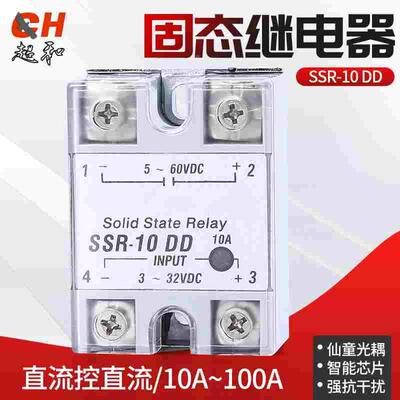 DD单相固态继电器直流控直流SSR-10A15A20A25A30A40A50A60A100ADD
