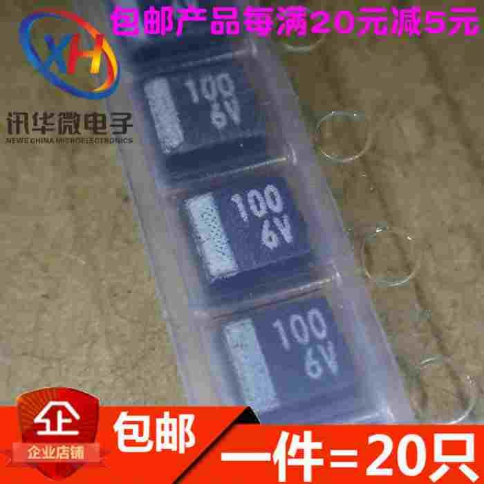 贴片钽电容 6V100UF 100UF 6.3V B3528 B型 1210 黑色（20只）