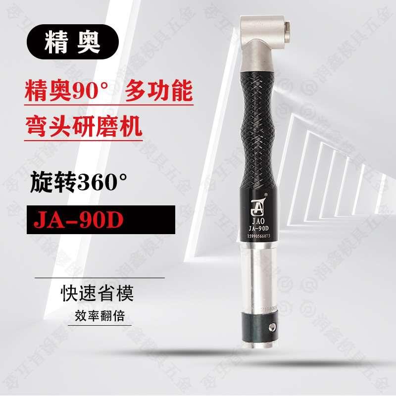 90度弯头电动打磨机 吊磨机90度弯头砂纸机 模具抛光多功能手柄