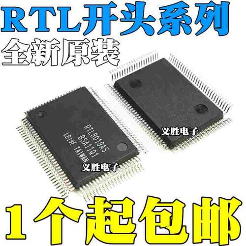 RTL8019AS-LF 8208C 8306 8309B C D E G CG GR SC SB QFP100 128
