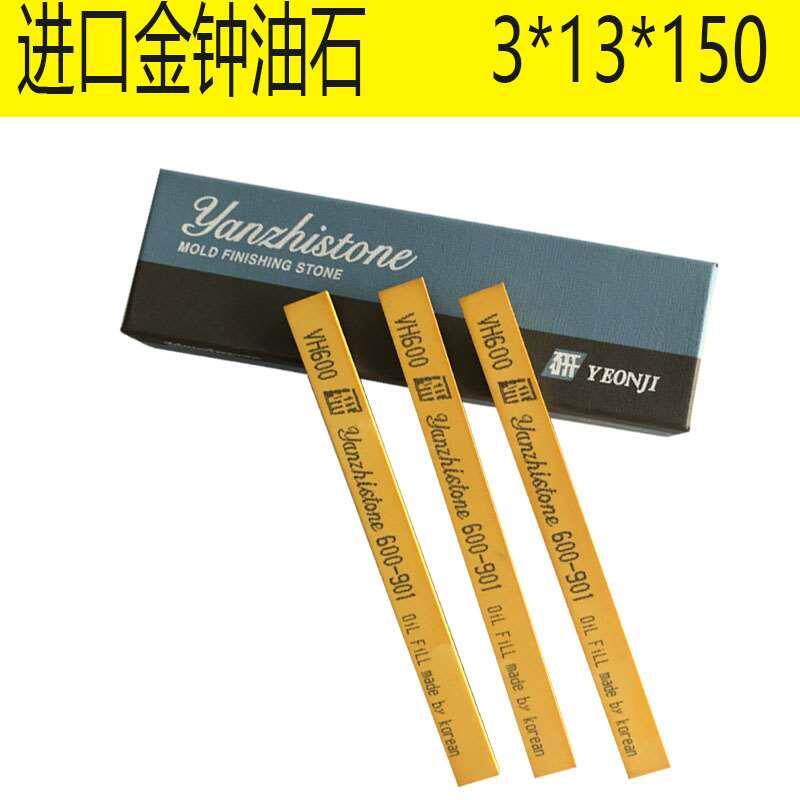 韩国金钟油石模具金属精磨抛光油石条磨刀石进口模具打磨3*13*150