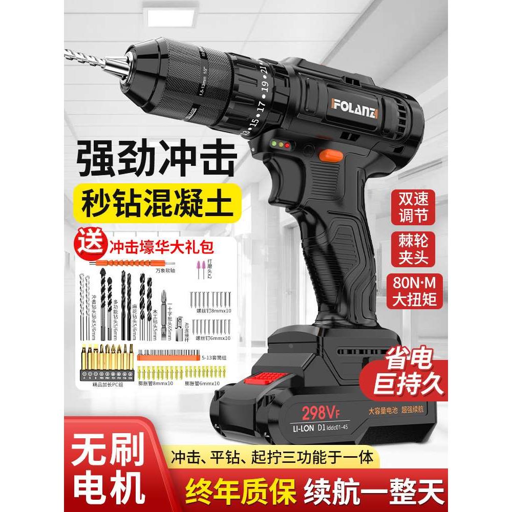 无刷锂电冲击钻家用手电钻手枪钻电动工具充电锂电池电钻螺丝刀