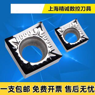 铝用数控刀片SCGT09T304-AK H01 09T308 铝用SCGT120404-AK H01