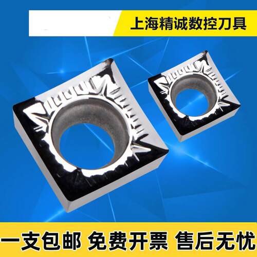铝用数控刀片SCGT09T304-AK H01 09T308 铝用SCGT120404-AK H01