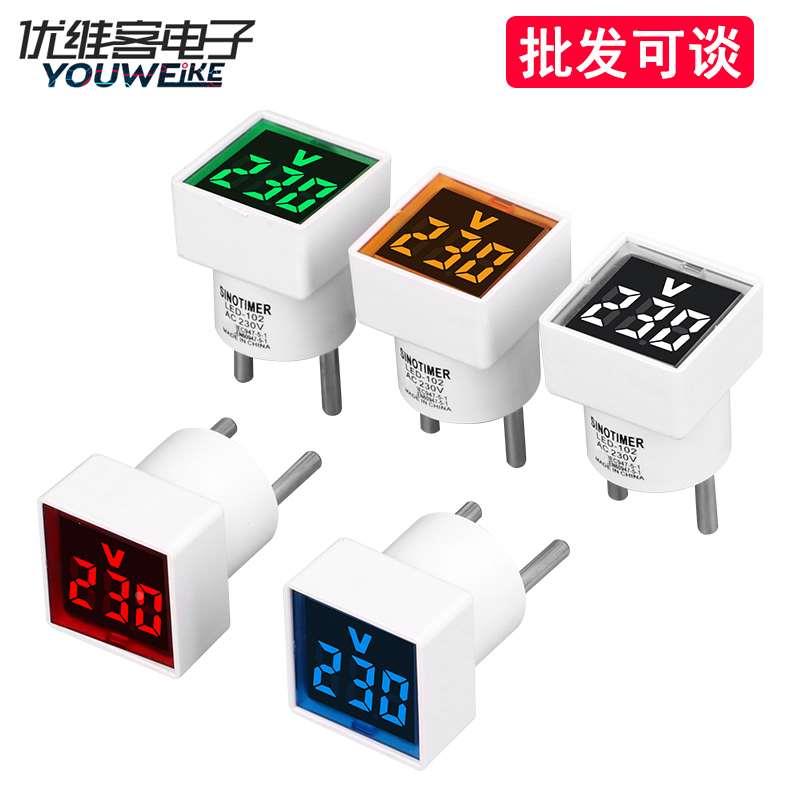 AC220V/230V欧规插头式家用数字交流电压表通用方形指示灯防尘座