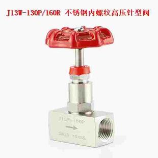 160P DN15 内螺纹针型阀 DN10 DN20 不锈钢高压针型阀DN6 J13W