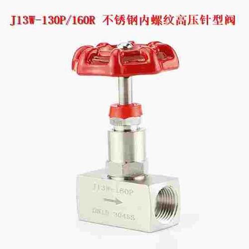 J13W-160P 内螺纹针型阀 不锈钢高压针型阀DN6 DN10 DN15 DN20