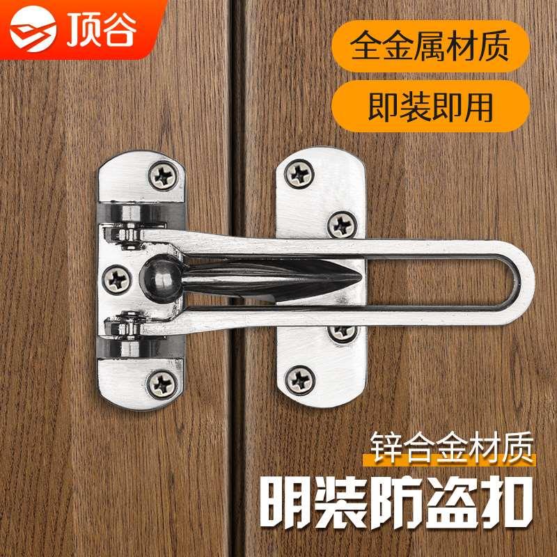 顶谷U型防盗扣搭扣门锁扣安全链门扣门链反锁扣保险 宾馆酒店门栓