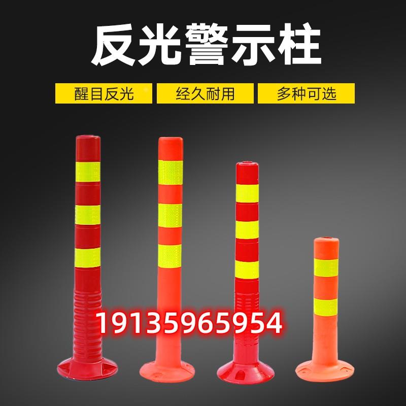 塑料警示柱道路标志柱道口标路桩隔离柱75CM交通设施防撞柱弹力柱