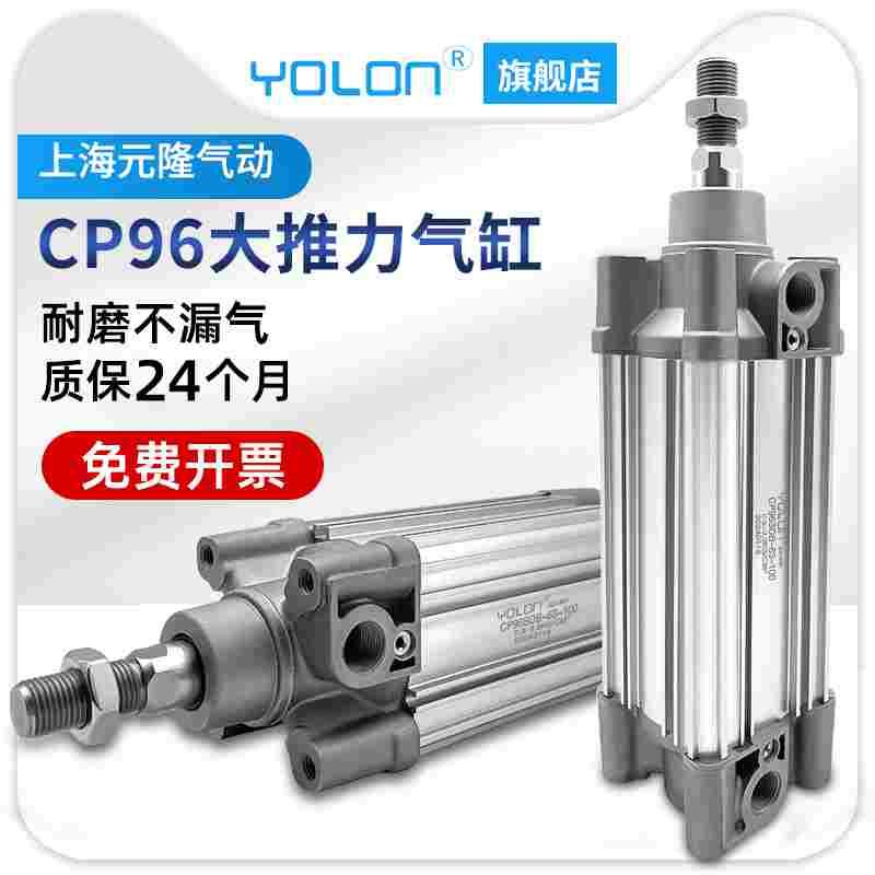 SMC型CP96SDB标准气缸63大推力40小型50气动80/32X50X75X100X200C