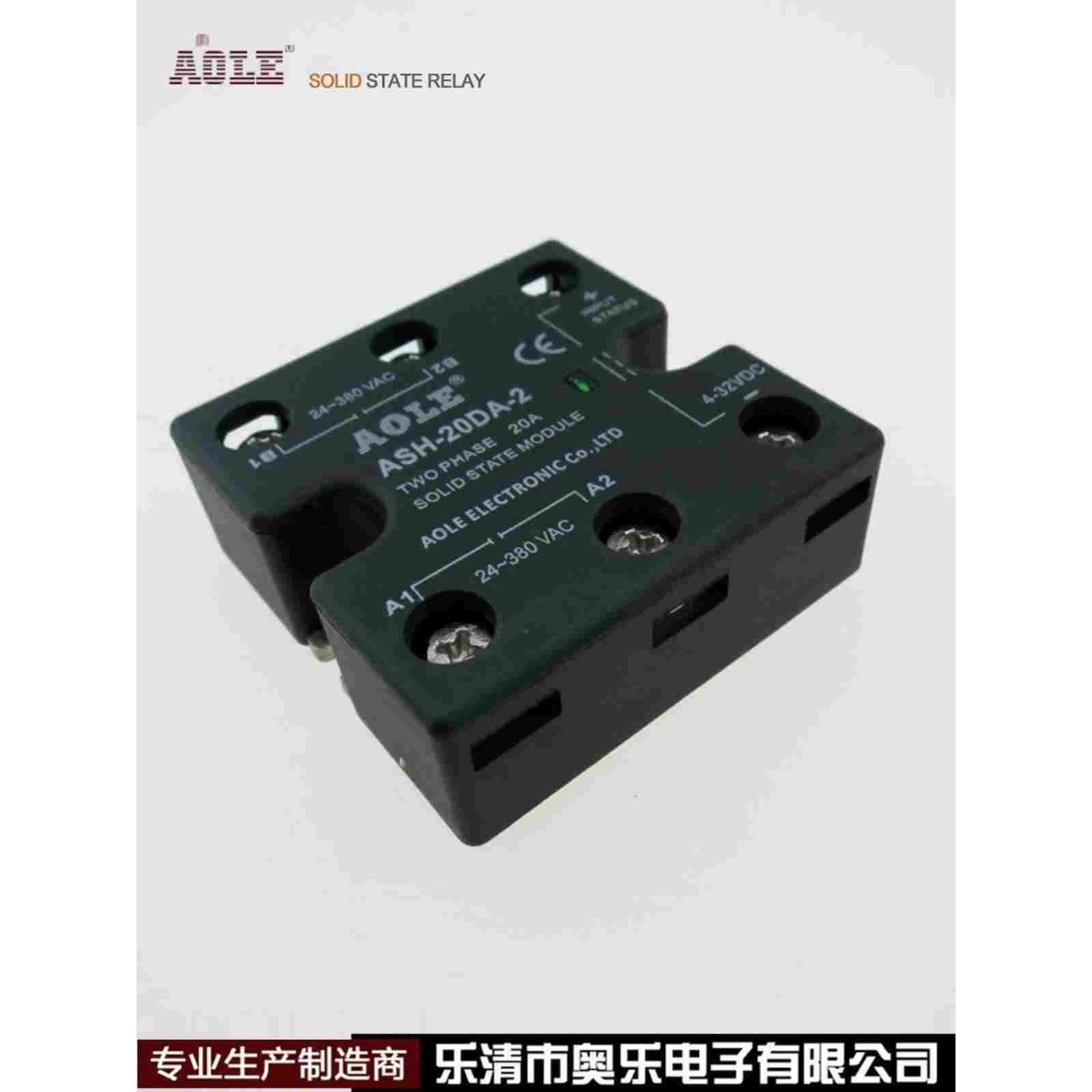 AOLE二相直流固态继电器ASH-20DA-2独立二路输出可用DC-AC24-380V