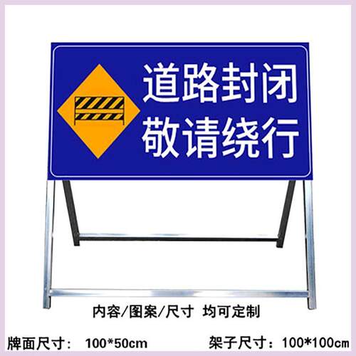 前方道路施工警示牌折叠反光安全告示铝板高速工地户外工地警示牌