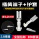 插簧端子2.8加厚铜小号带护套冷压接线插拔式 电线连接器母头100套