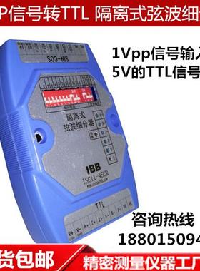 IBB ISC11-4SCR隔离弦波细分器1Vpp信号转换TTL光/磁栅尺编码器用