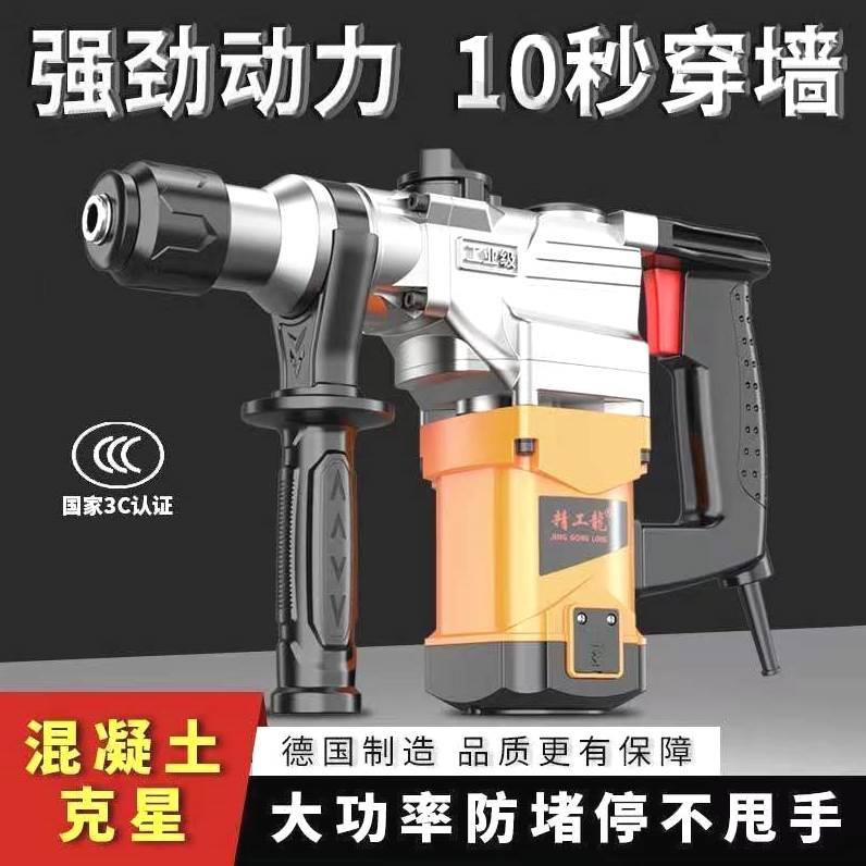 德国进口日本德国电锤电镐电钻多功能大功率冲击钻两用工业混凝土
