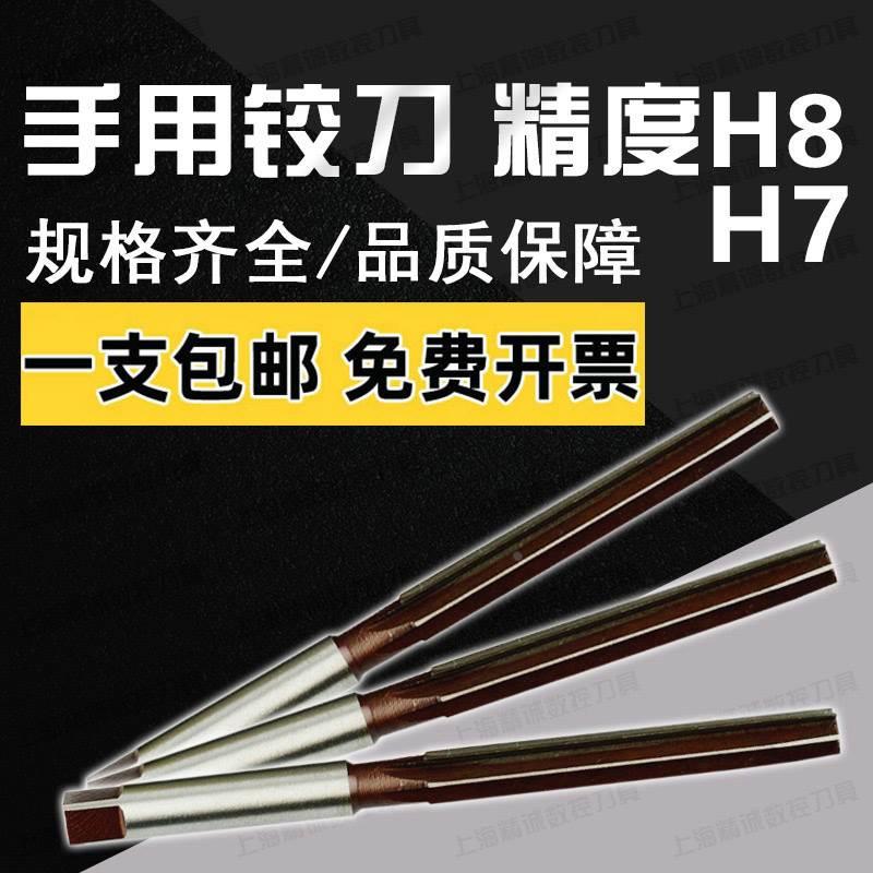 高速钢手用铰刀直柄铰刀 销子手用绞刀3 4 5 6 8 10 12 14 16手用图片