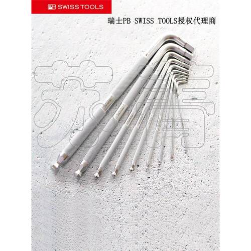 原装进口瑞士PB SWISS TOOLS滚花防滑内六角扳手PB 3212 系列单根