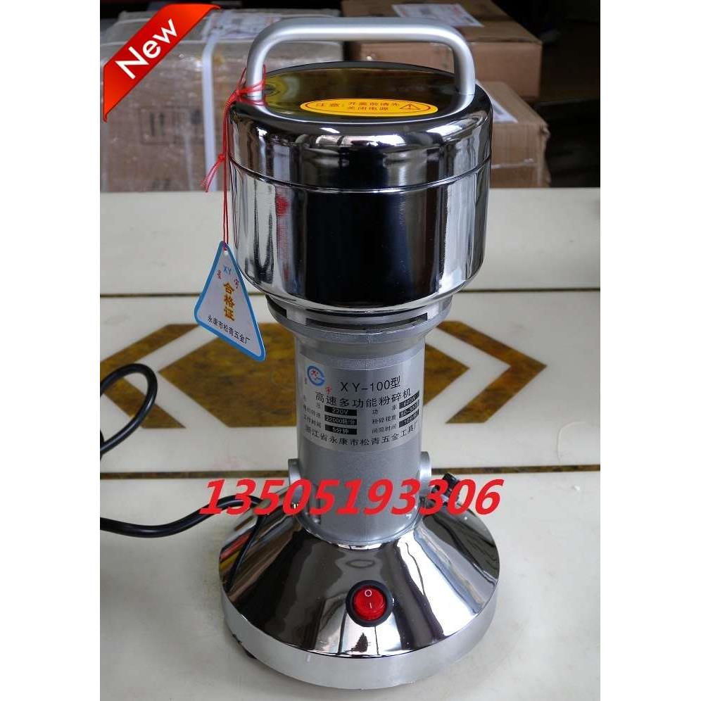 神炼100g克高速多功能粉碎机 粉碎机 中药材研磨机三七打粉机