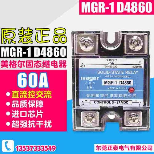 正品MEGIR SSR 单相固态继电器60A MGR-1 D4860 直流控交流DC-AC