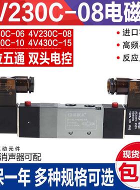 巨开气动三位五通电磁换向阀4V230C-08/4V130-06/4V330-10/4V430C