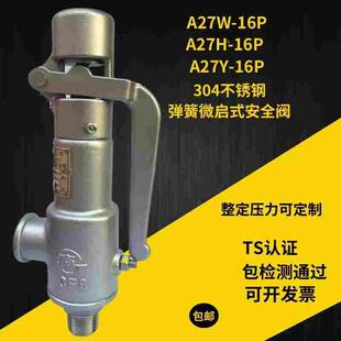 304不锈钢安全阀微启式 16P蒸汽储气罐锅炉空压机泄压阀 弹簧A27W