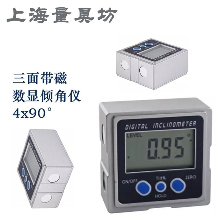 上海量具坊 3面带磁数显角度尺  倾角仪  水平尺 量角器  坡度仪