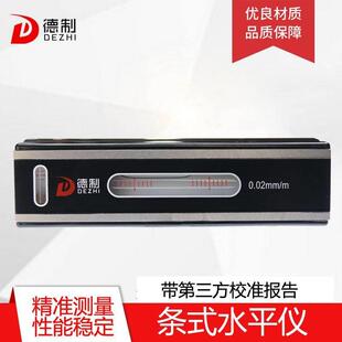 200 150 300 水平仪高精度0.02mm钳工水平仪条形水平仪0 德制条式