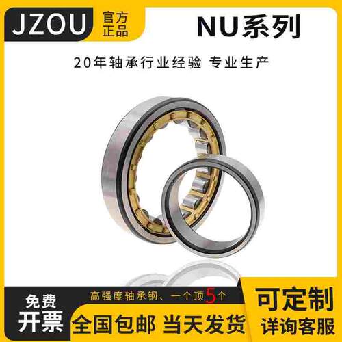 JZOU哈尔滨  NU212圆柱滚子轴承 213 214 轴承 215 216 217 218EM