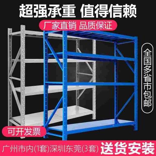 仓库货架置物架储物架多层落地置物架铁架子货物架重型货架商用