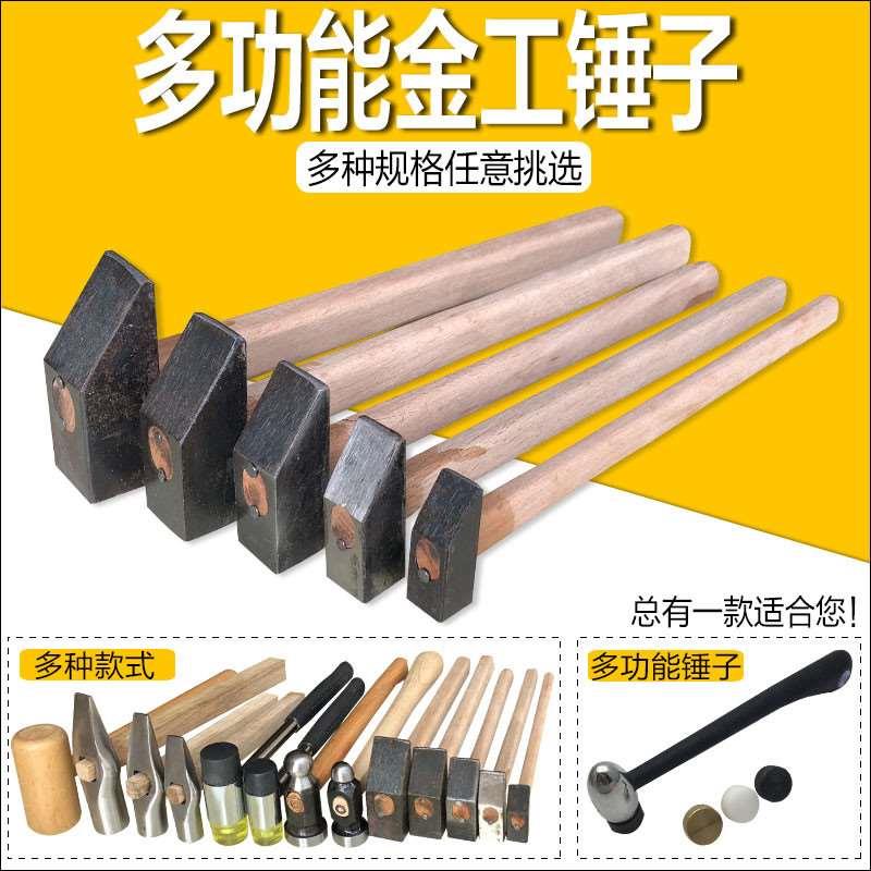金工锤木榔头圆头锤圆头木锤尼龙方锤木槌橡胶锤子不锈钢打金工具图片