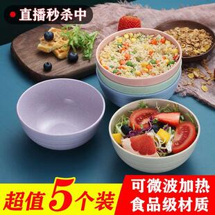 汤碗立品 北欧小麦秸秆碗碟套装 家用沙拉碗创意个性 日式 餐具碗套装