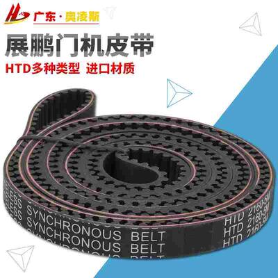 门机电梯同步皮带HTD 1500 1730 1870 2160-5M 3060 2460