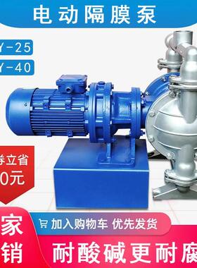 DBY电动隔膜泵PPL塑料不锈钢铝合金防爆型铸铁隔膜泵隔膜泵厂家