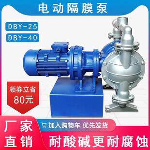 DBY电动隔膜泵PPL塑料不锈钢铝合金防爆型铸铁隔膜泵隔膜泵厂家