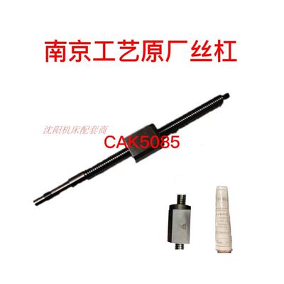 沈阳机床款CAK5085南京工艺X轴滚珠丝杠FFZD2505TR-3-P3/554