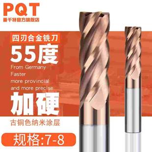 7.3 7.4 7.8 7.1 7.9 7.7 7.2 7.6 PQT合金铣刀涂层钨钢刀4刃 7.5